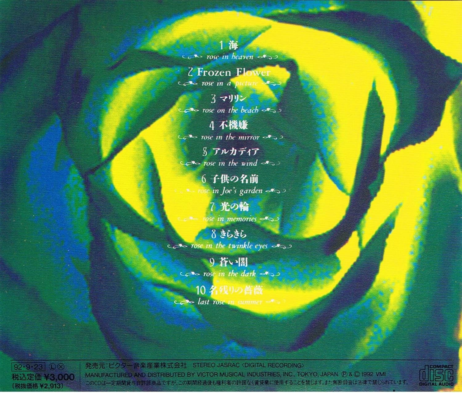 The Last Rose In Summer Amazon Com Music