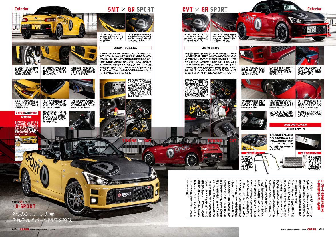 ダイハツ コペン 決定版 チューニング ドレスアップガイド 05 Auto Style Vol 27 Cartopmook 本 通販 Amazon