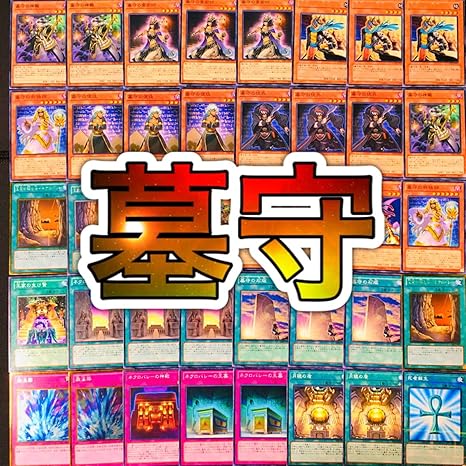 Amazon D559遊戯王 墓守 デッキ 40枚 Ex 構築済み 墓守の司令官 ネクロバレー 異能者 神職 霊術師 おもちゃ ホビー