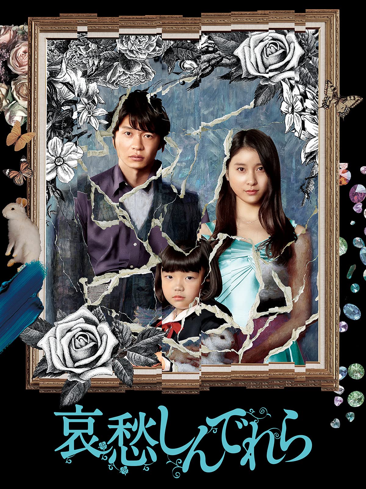 Amazon Co Jp 脳漿炸裂ガールを観る Prime Video