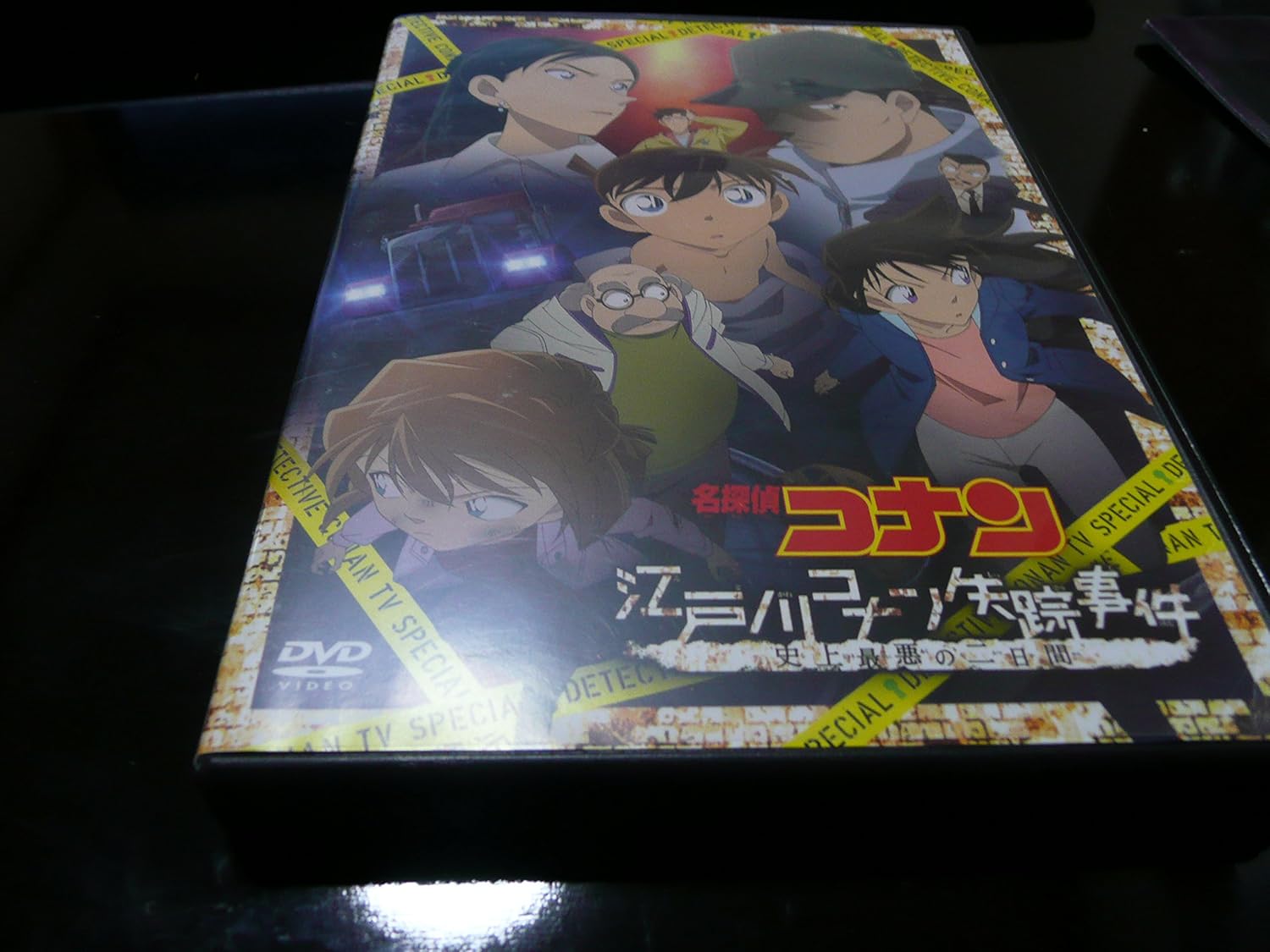 Amazon Co Jp 名探偵コナン 江戸川コナン失踪事件 史上最悪の二日間 Dvd 名探偵コナン86巻付属のdvd ホビー 通販