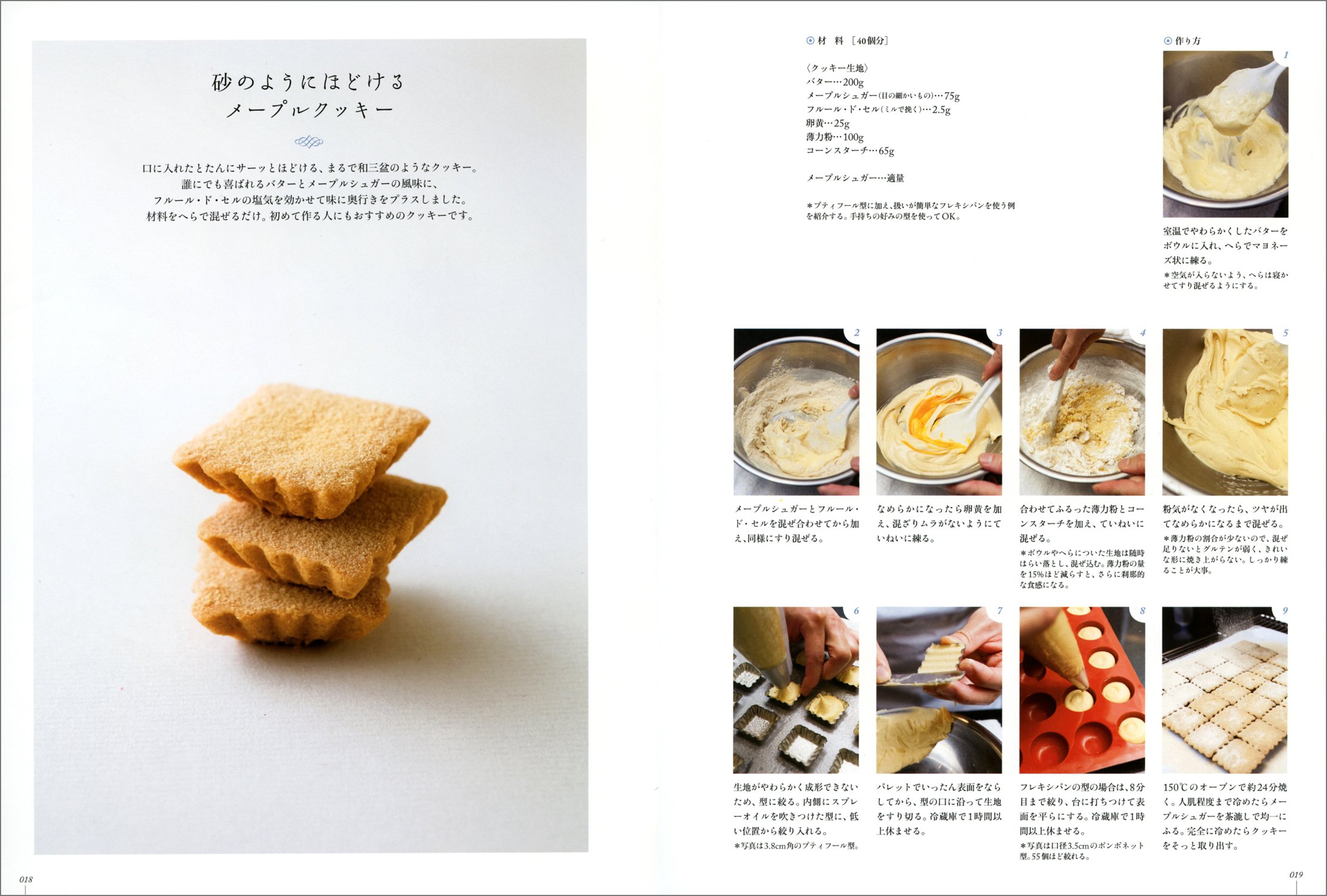 アトリエうかいのクッキー 鈴木 滋夫 本 通販 Amazon