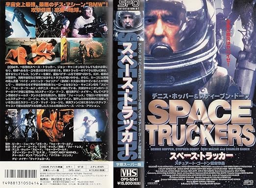 Amazon Co Jp スペース トラッカー 字幕版 Vhs スティーブン ドーフ デニス ホッパー スチュアート ゴードン デニス ホッパー ビデオ Amazon Co Jp スペース トラッカー 字幕版 Vhs スティーブン ドーフ デニス ホッパー スチュアート ゴードン デニス ホッパー ビデオ