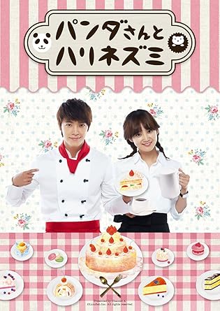 Amazon Com パンダさんとハリネズミ Dvd Set1 Movies Tv