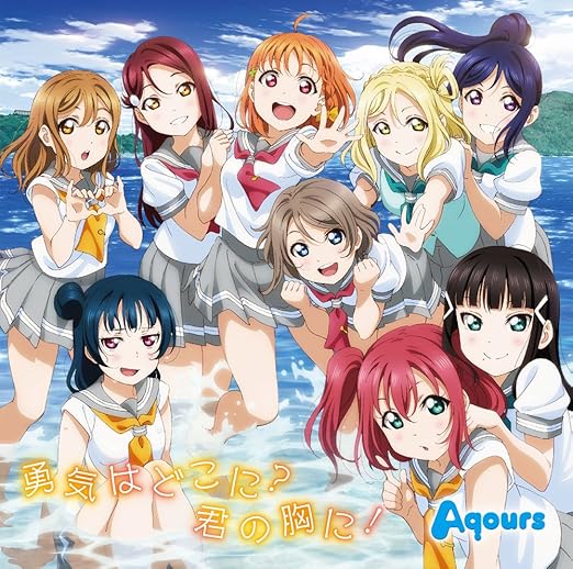 Yuki Wa Doko Ni Kimi No Mune Ni Love Live Sunshine Cd Import Amazon Com Music