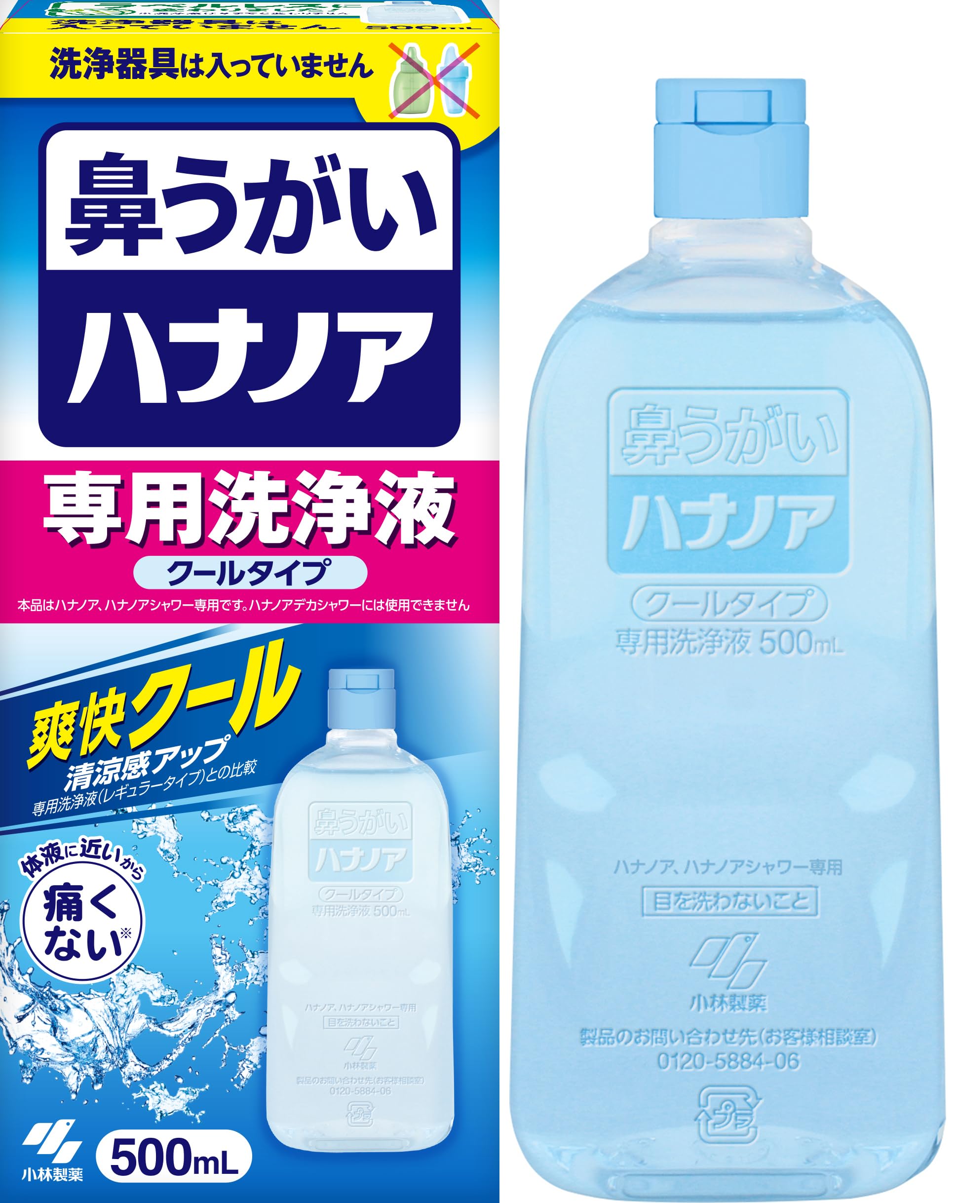 ハナノア 小林製薬 鼻うがい 【 花粉 や 鼻炎 などの 鼻詰まり に! 】 はなうがい 鼻洗浄 はなうがい洗浄液 鼻 うがい 詰め替え はなのあ 専用洗浄液 爽快クールタイプ 500ml (鼻洗浄器具なし)商品画像
