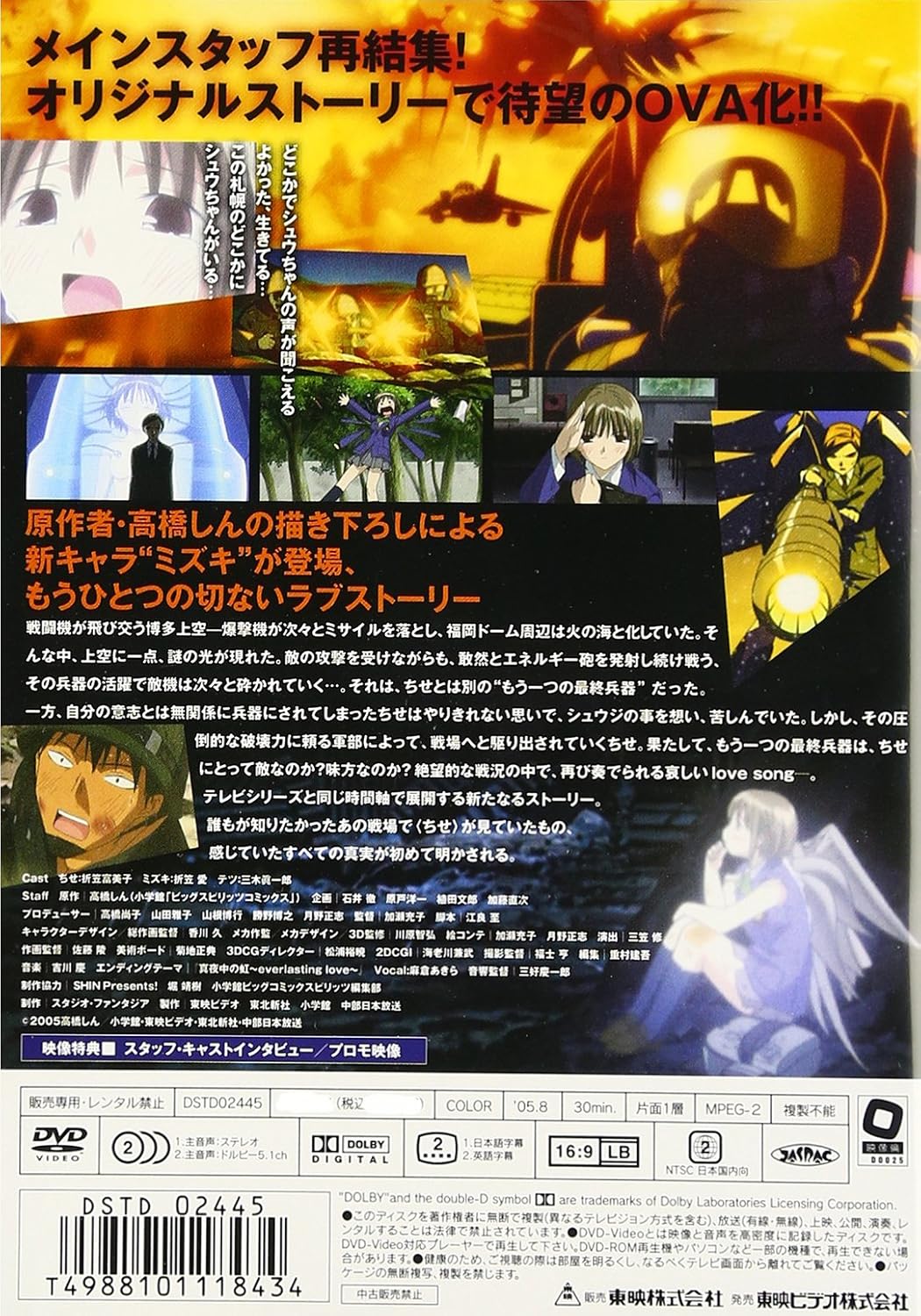 Amazon 最終兵器彼女 Another Love Song Mission 1 通常版 Dvd アニメ