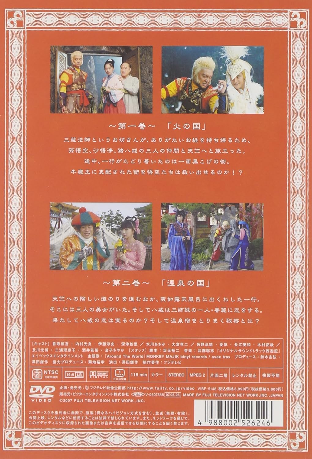 Amazon 西遊記 1巻 通常版 Dvd Tvドラマ