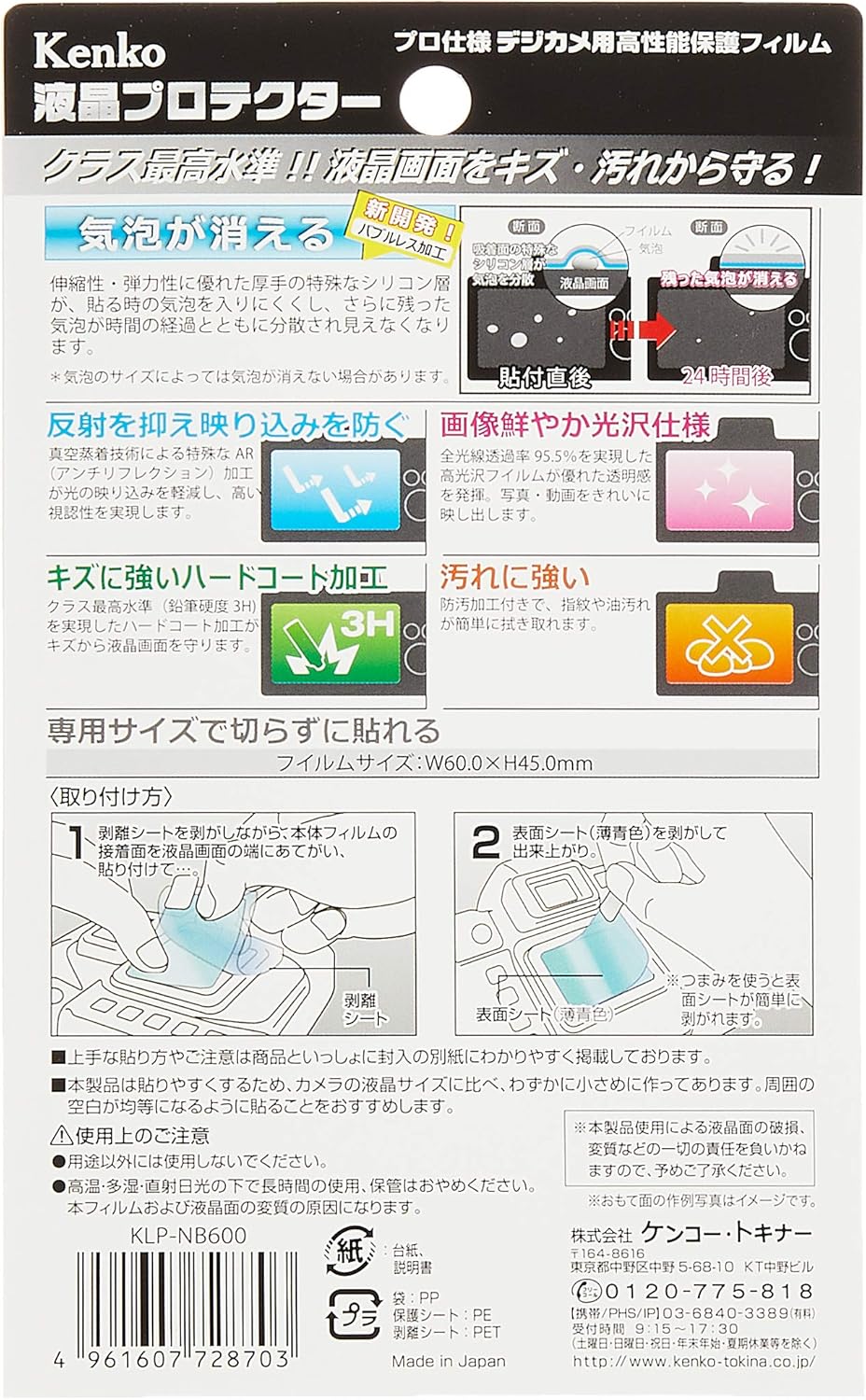 Amazon Kenko 液晶保護フィルム 液晶プロテクター Nikon Coolpix B600 P900 00 P610用 Klp Nb600 ケンコー Kenko 家電 カメラ