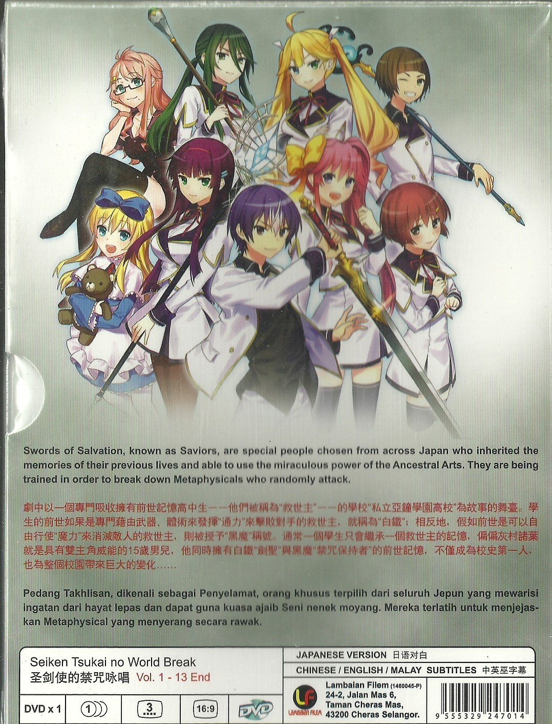 Get Amazon Com Seiken Tsukai No World Break Complete Tv Series Dvd For Android Free Wallpaper Amazon Com Seiken Tsukai No World Break Complete Tv Series Dvd For iPhone Free