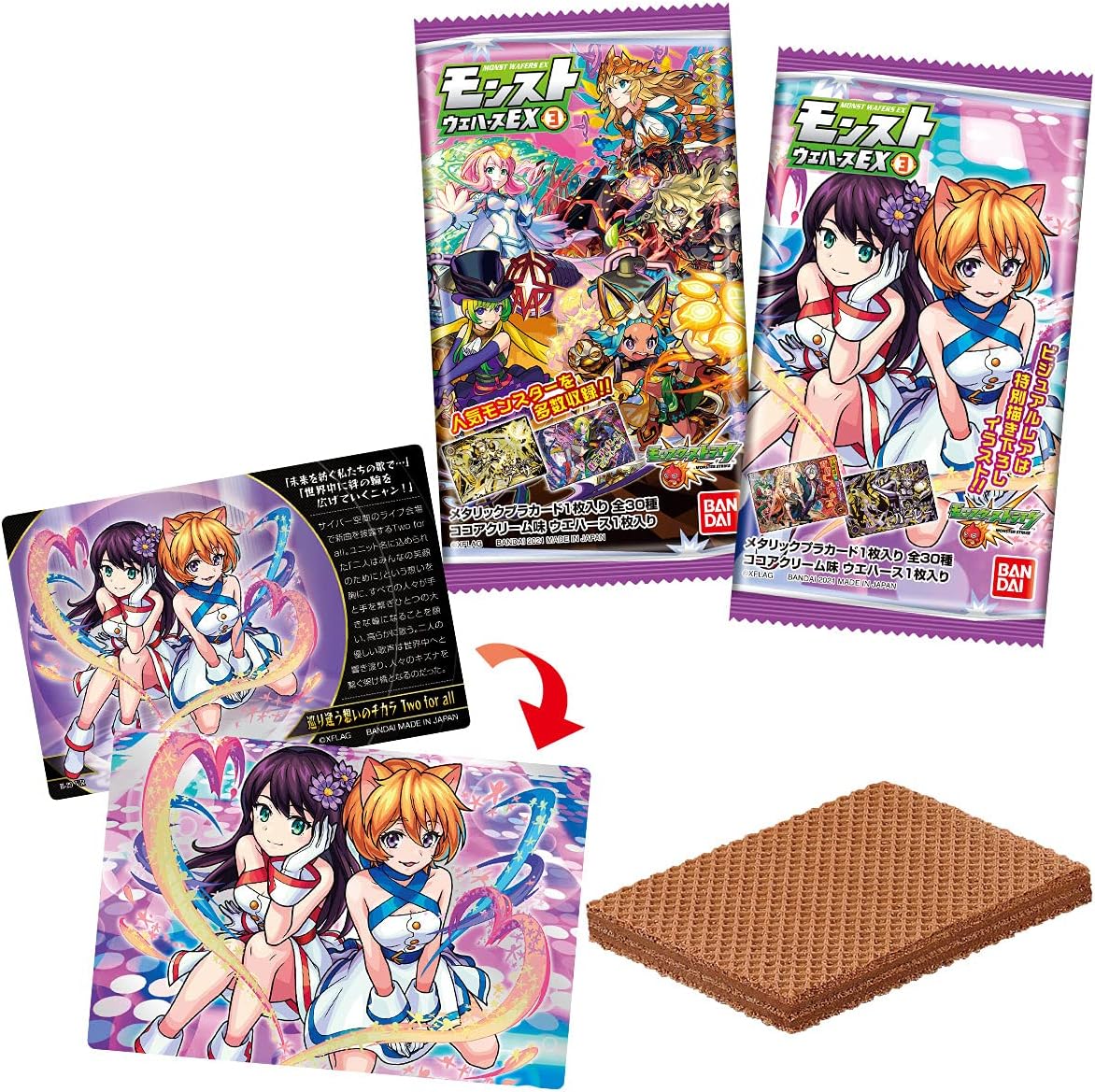 Amazon モンストウエハースex3 個入りbox 食玩 通販