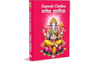 Ganesh Chalisa: गणेश चालीसा Pocket Size Book (Hindi & English) - Gods of India