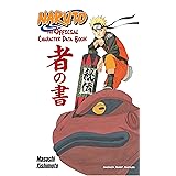 Naruto: The Official Character Data Book