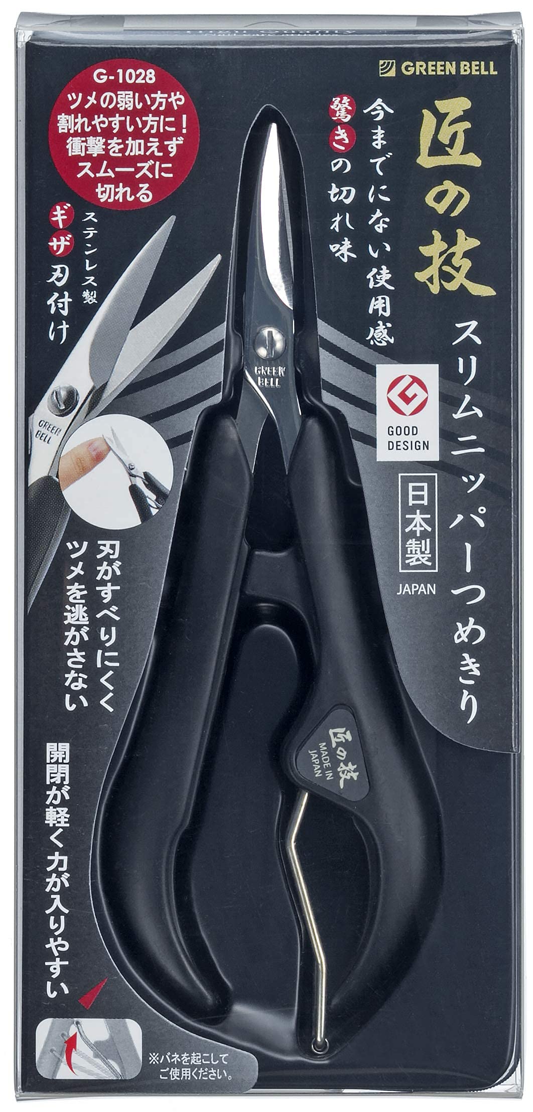 匠の技 ステンレス製スリムニッパーつめきり G-1028×12個 の商品画像