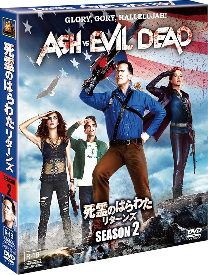 Amazon 死霊のはらわた リターンズ シーズン2 Seasonsコンパクト ボックス Dvd Tvドラマ