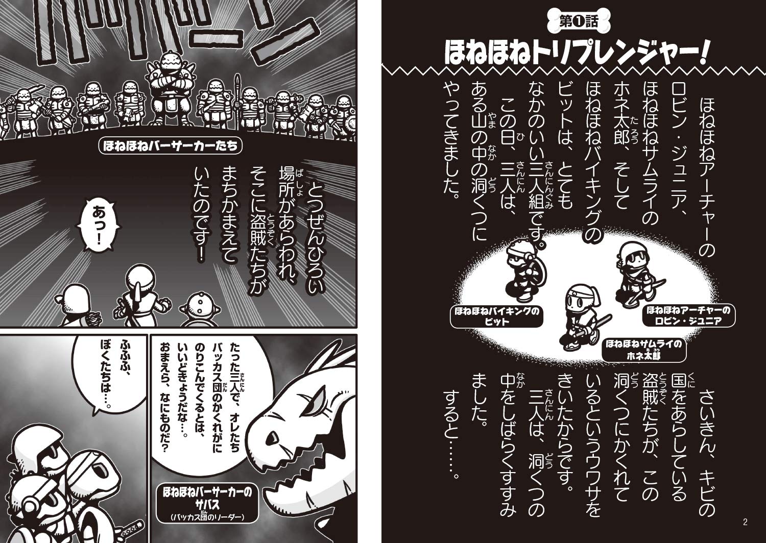 ほねほねザウルス 21 ふっかつ でんせつのファイヤーティラノ 前編 ぐるーぷ アンモナイツ カバヤ食品株式会社 ぐるーぷ アンモナイツ 本 通販 Amazon