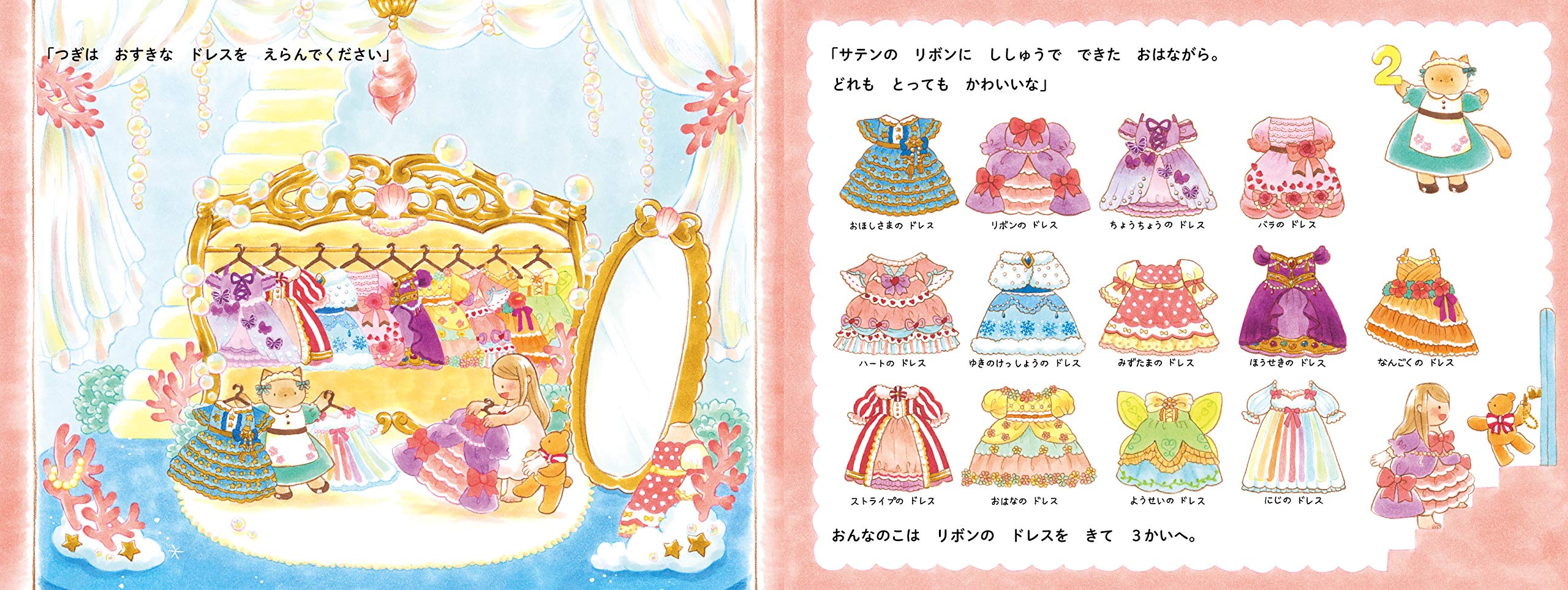 10かいだての おひめさまの おしろ 4歳 5歳からの絵本 Phpわたしのえほん のはな はるか のはな はるか 本 通販 Amazon