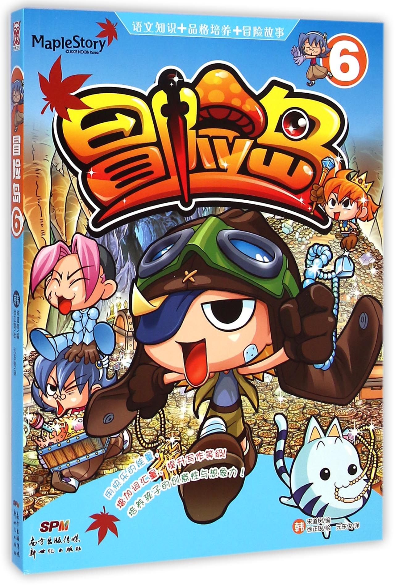 Amazon In Buy Adventure Island 6 Book Online At Low Prices In India Adventure Island 6 Reviews Ratings