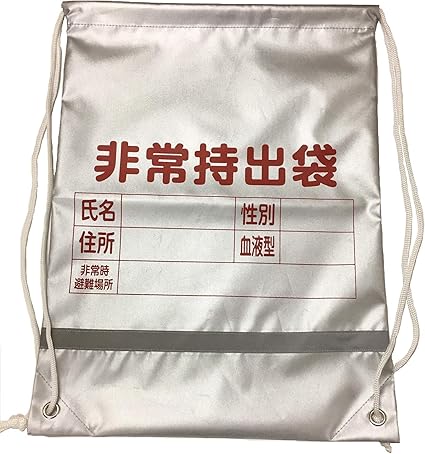 Amazon 100枚セット 反射付 非常持出袋 紐白 ナップザック型 非常持ち出し袋 リフレクター ディバック ノーブランド品 非常用 持出袋 緊急避難セット