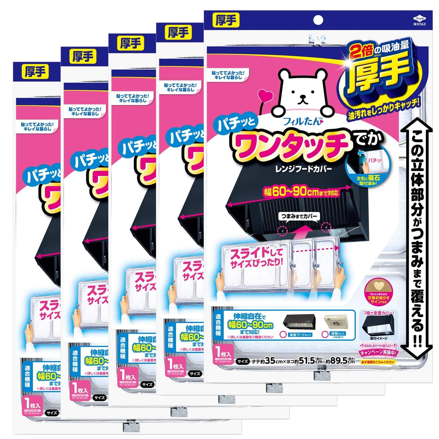 東洋アルミエコープロダクツ 換気扇カバー 幅60cm~90cm伸縮の商品画像