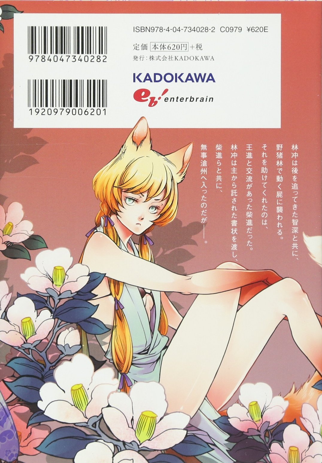 メテオラ 参 B S Log Comics 琥狗 ハヤテ 本 通販 Amazon