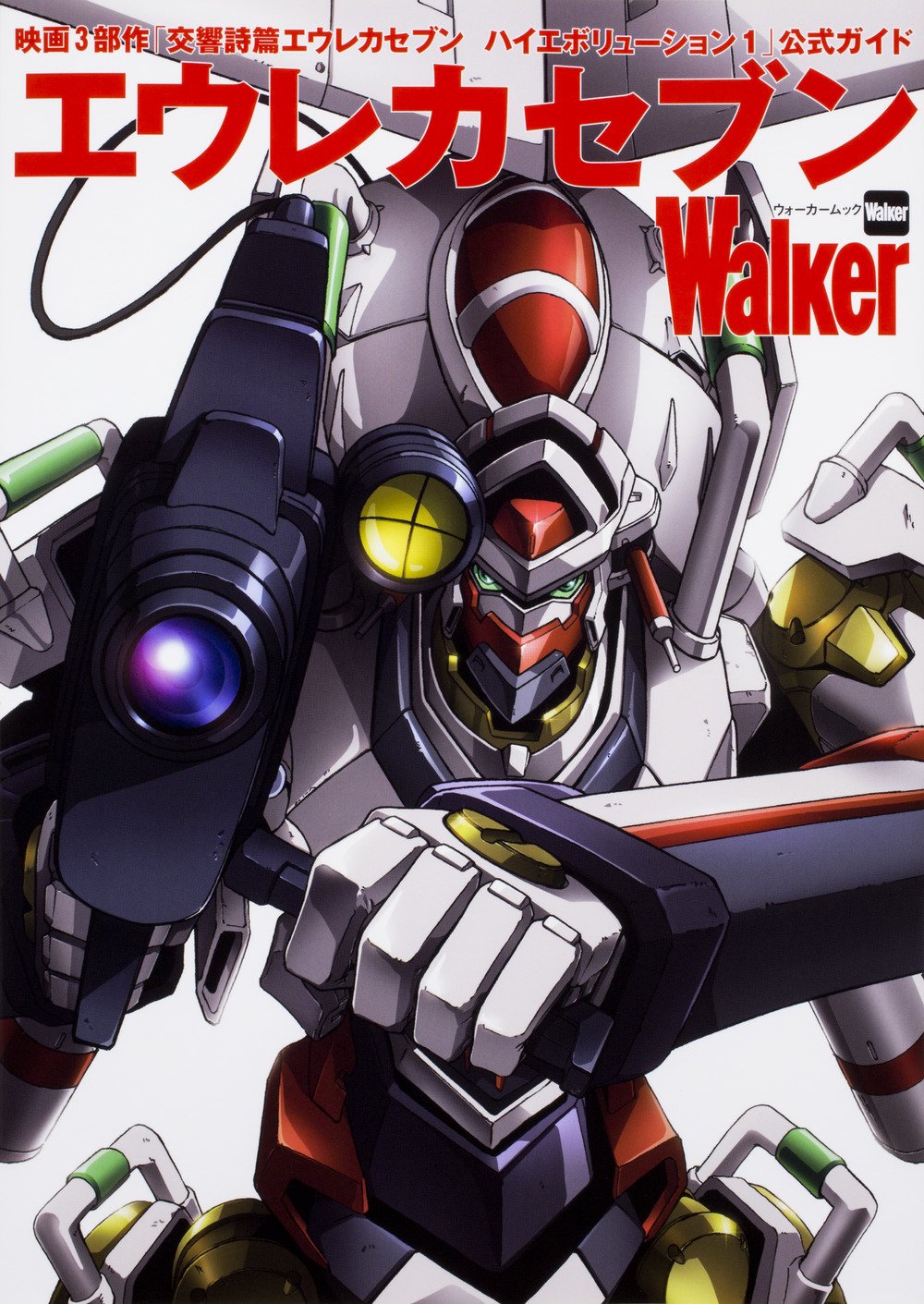 エウレカセブンwalker ウォーカームック 本 通販 Amazon