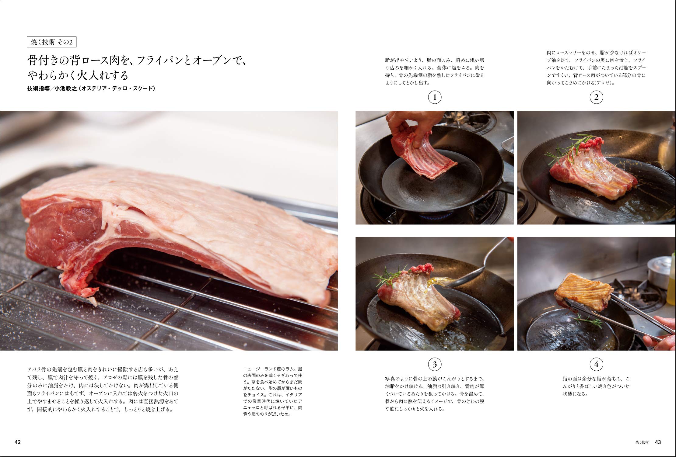羊料理 世界のレシピ135品と焼く技術 さばく技術 解体 柴田書店 本 通販 Amazon