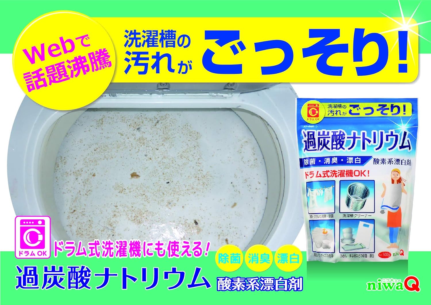 Amazon 大容量 Niwaq 過炭酸ナトリウム 酸素系漂白剤 1kg 衣類用漂白剤 通販