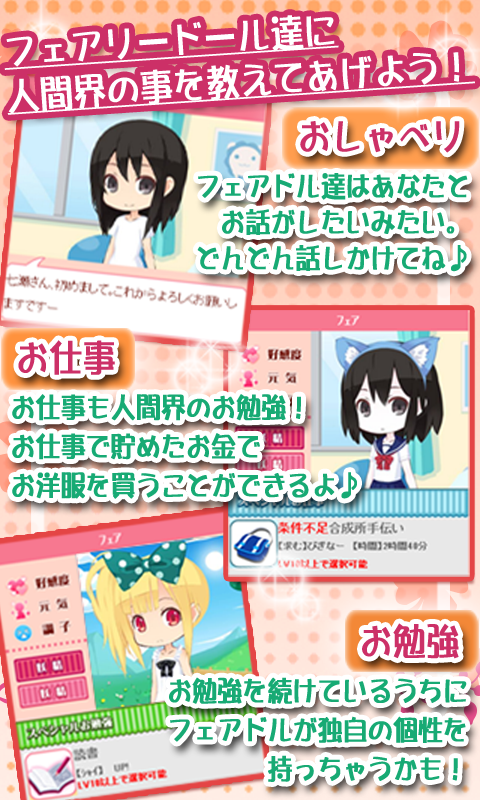 Fairydoll Amazon Com Appstore For Android