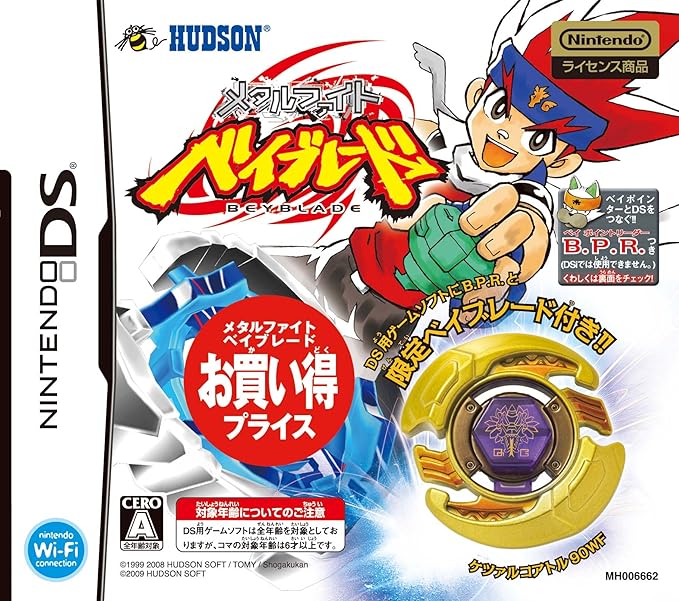 Amazon メタルファイトベイブレードお買い得プライス版 ゲームソフト