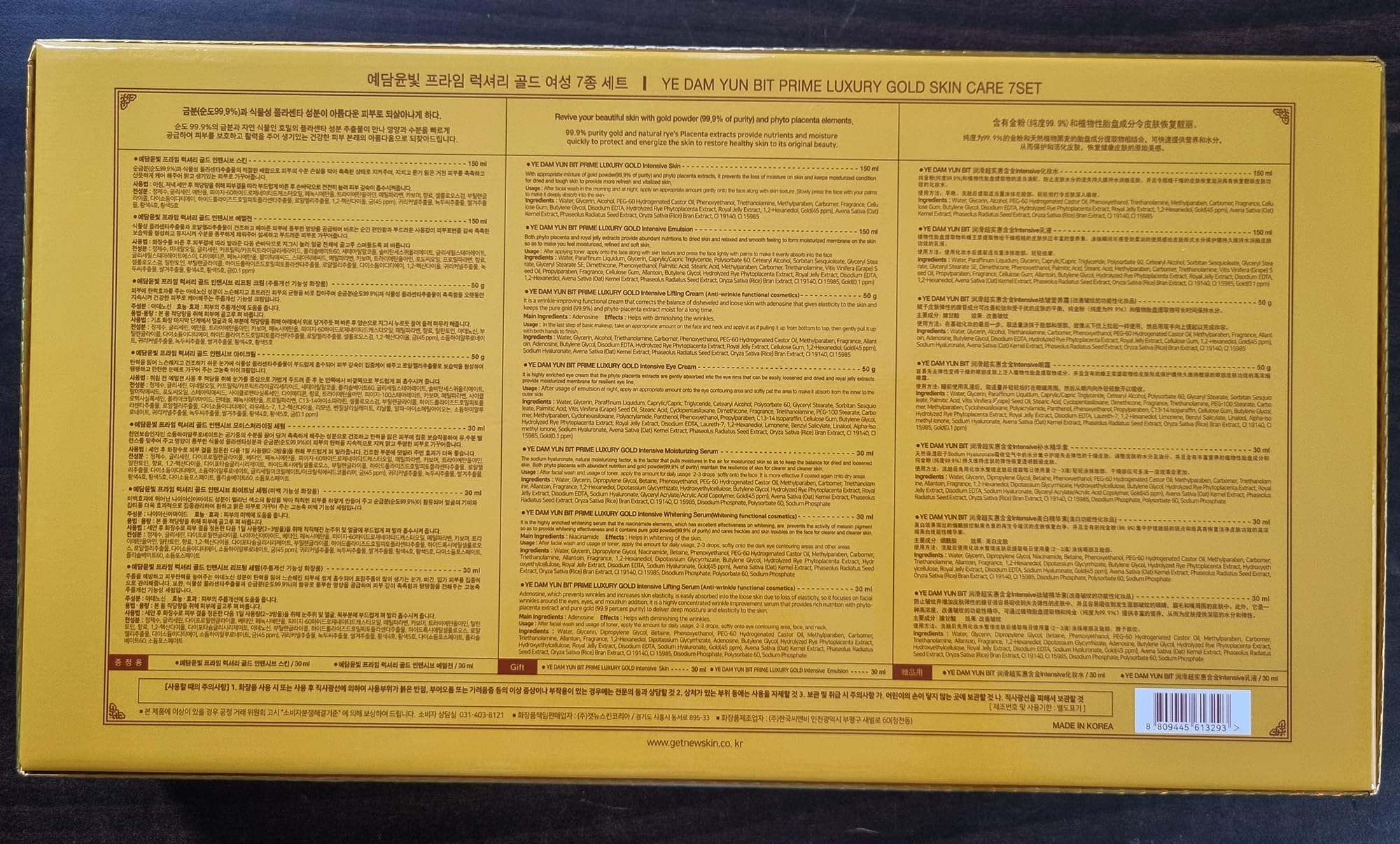 [YEDAM YUN BIT] Prime luxury Gold Women Skin Care 7pcs Gift Set/Korean Cosmetics