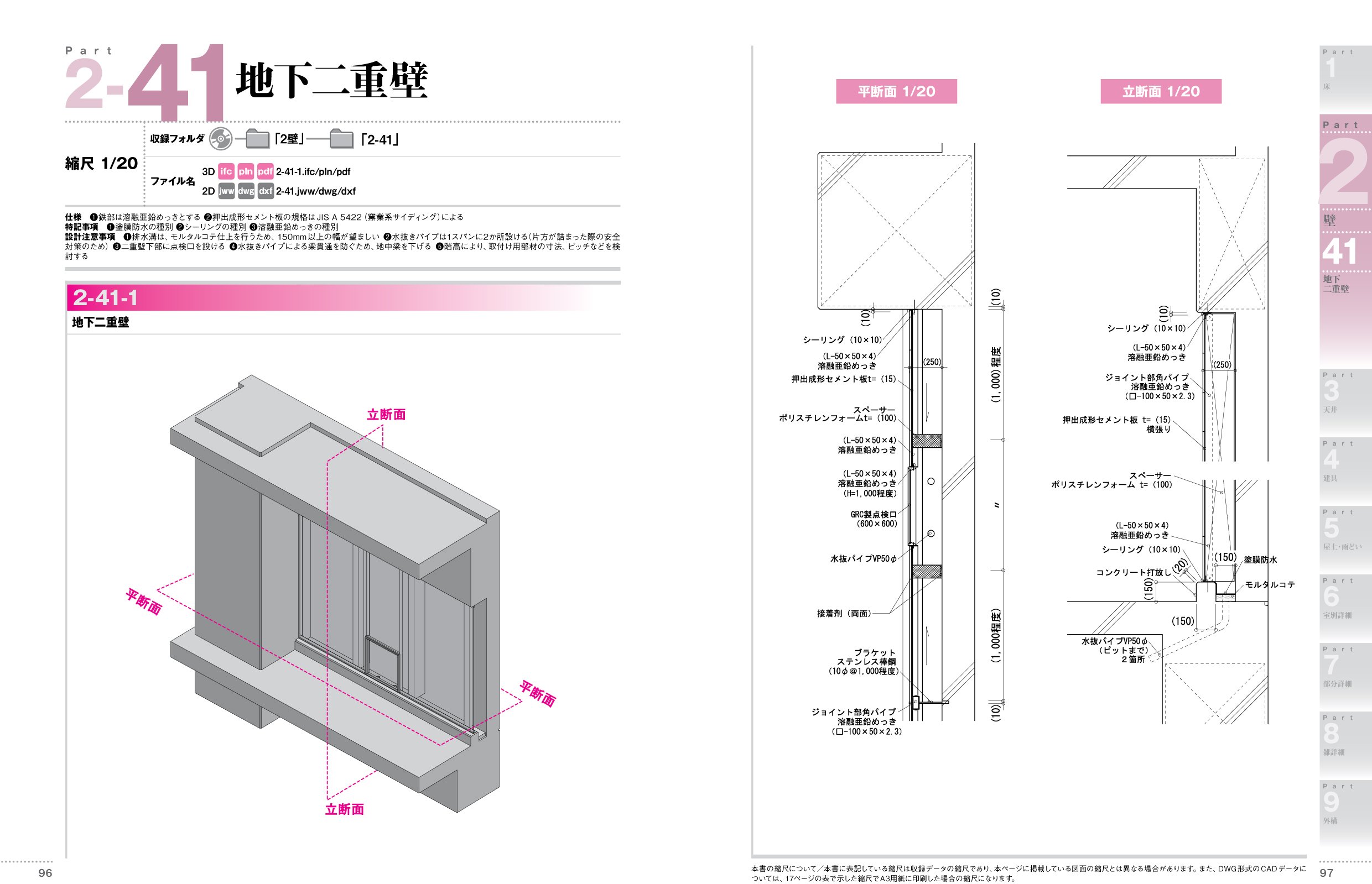Cadデータ付き 国土交通省建築工事標準詳細図 平成22年版 株式会社シェルパ 本 通販 Amazon