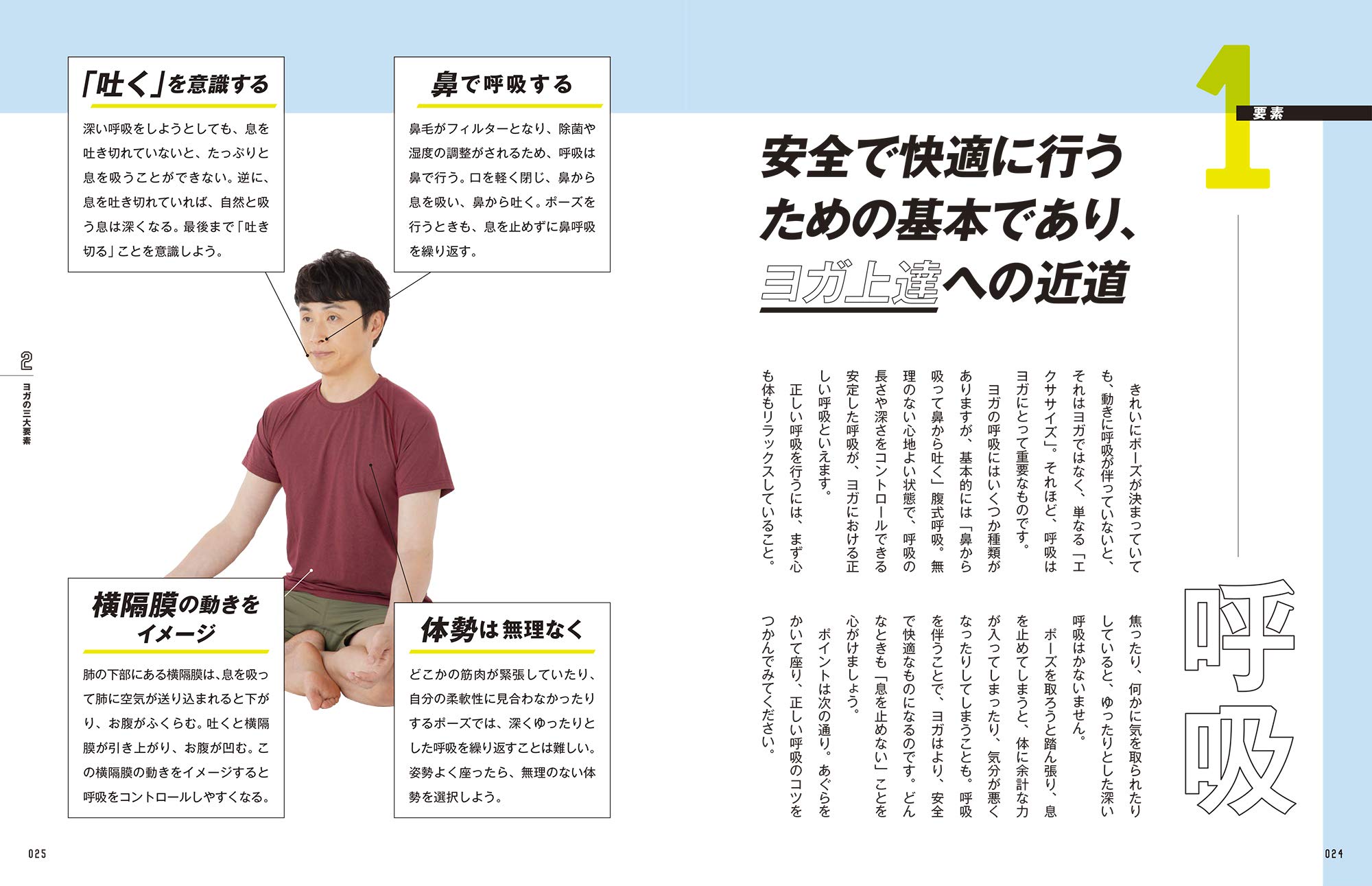 早期購入特典あり スーツがキマる 若返る アンジャッシュ児嶋のおっさんずヨガ Amazon Com Books
