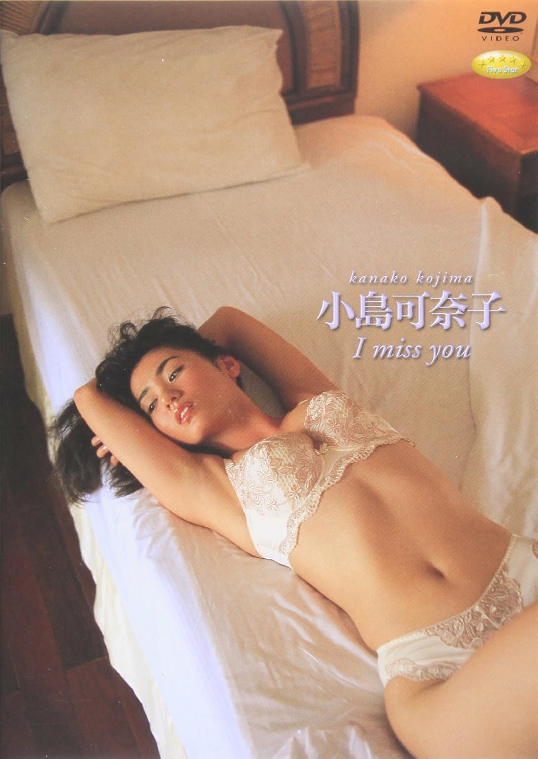 ファイブスター 小島可奈子 I Miss You Dvd Amazon De Dvd Blu Ray