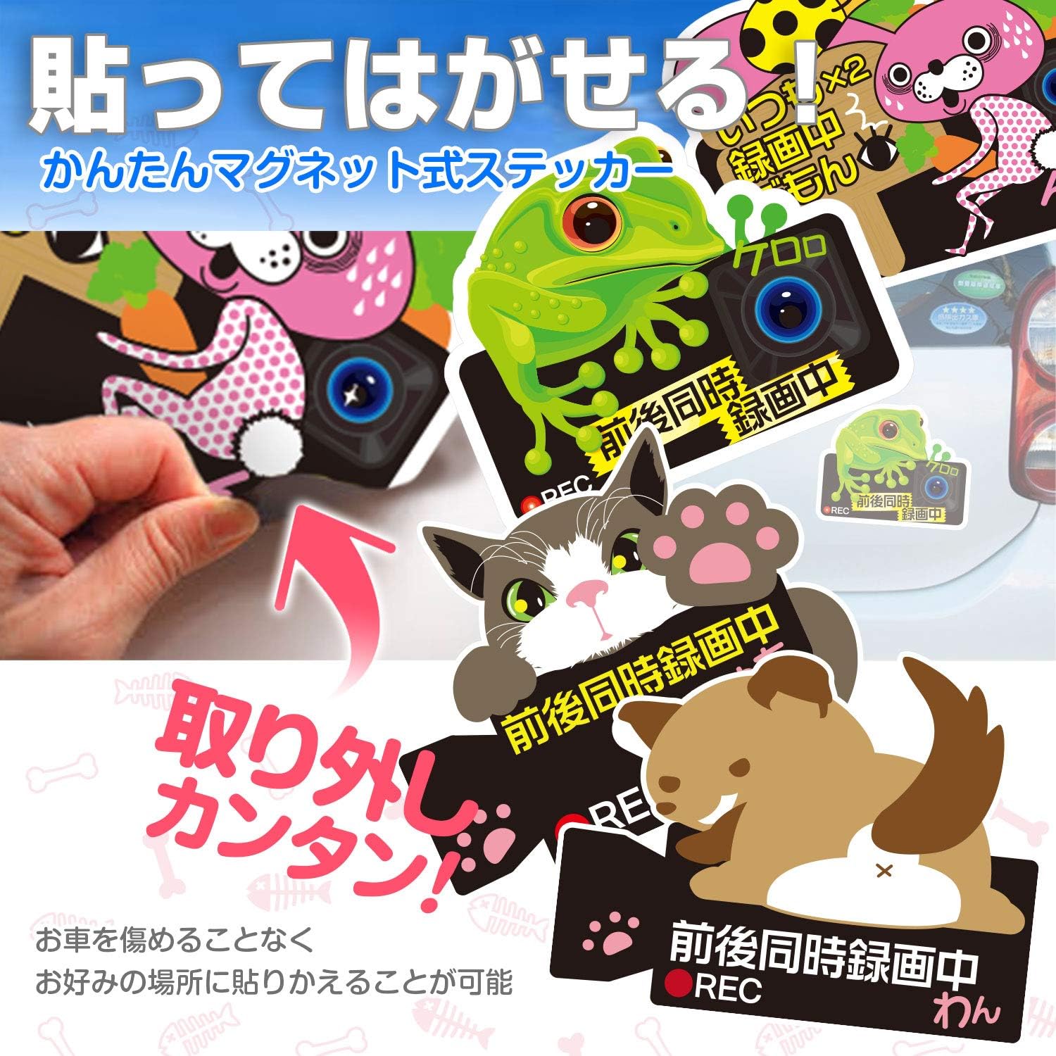 Amazon ドライブレコーダー マグネットステッカー 選べる 前後同時録画 あおり運転 貼る ステッカー シール 安心 はがせる 正方形タイプ 長方形タイプ 猫タイプ 犬タイプ 猫タイプ K Sti03 ステッカー デカール 車 バイク Amazon ドライブレコーダー マグネットステッカー 選べる 前後同時録画 あおり運転 貼る ステッカー シール 安心 はがせる 正方形タイプ 長方形タイプ 猫タイプ 犬タイプ 猫タイプ K Sti03 ステッカー デカール 車 バイク