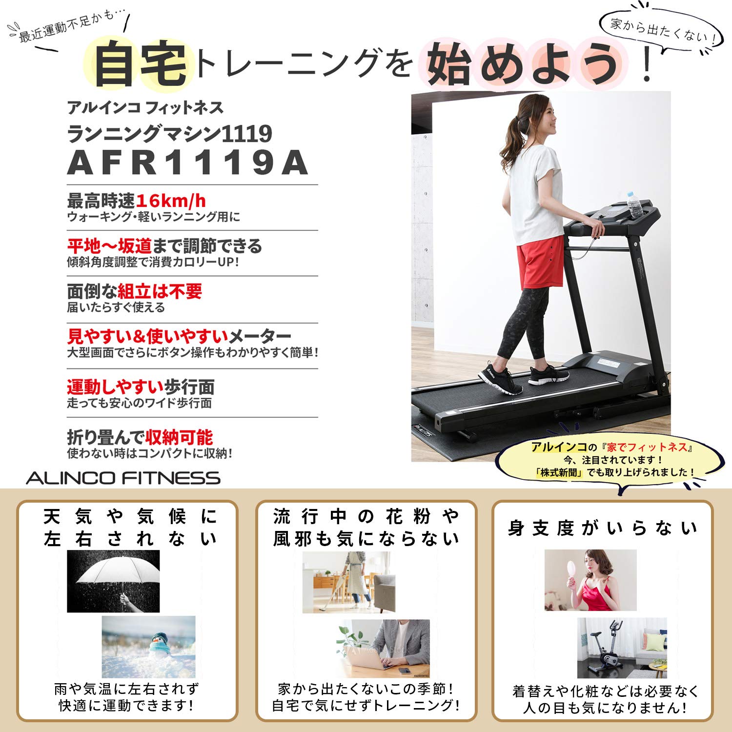 Mua アルインコ(ALINCO) ランニングマシン ウォーキングマシン 家庭用 