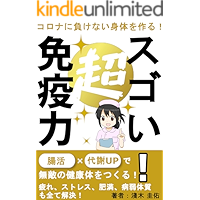 meneki: colona (Japanese Edition) book cover