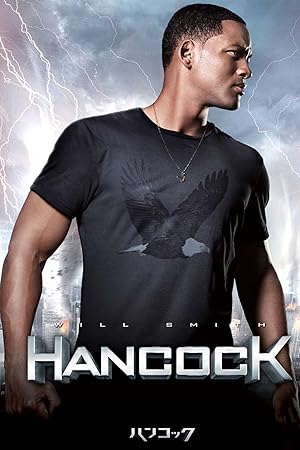 Amazon Co Jp ハンコック 字幕版 を観る Prime Video