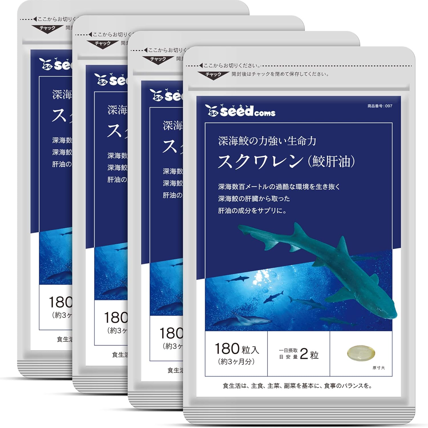Amazon シードコムス スクワレン サプリメント 鮫肝油 深海鮫 約12ヶ月分 7粒 Seedcoms 抗酸化マルチサプリメント
