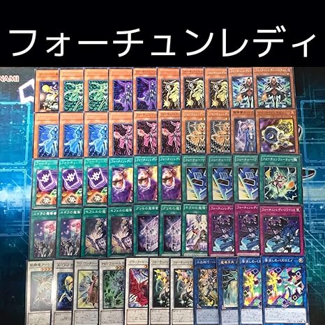 Amazon 遊戯王 フォーチュンレディデッキ フォーチュンレディ エヴァリー 大量 まとめ売リ 引退 303 おもちゃ ホビー