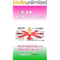 kekkyokunaniwotaberebaiino megabitaminsousyo (Japanese Edition) book cover