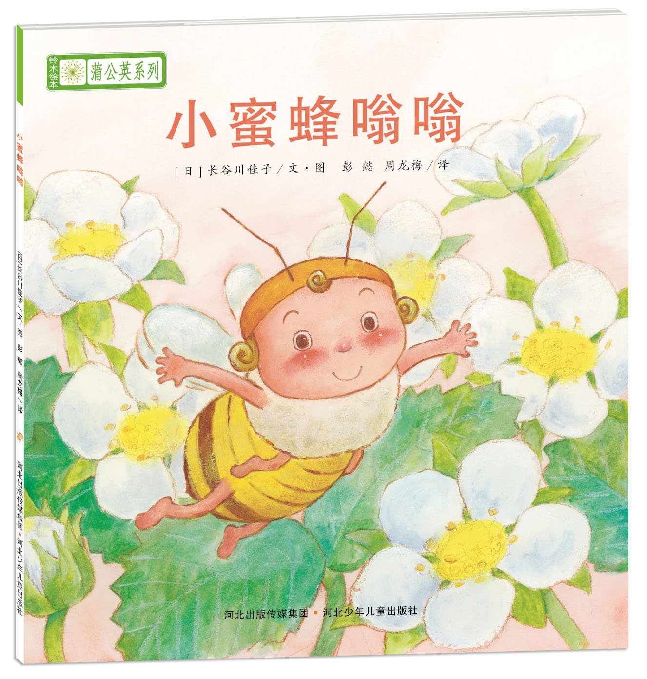 漂流瓶绘本馆 没关系 没关系 妖怪洗温泉 长谷川义史 Amazon Com Books