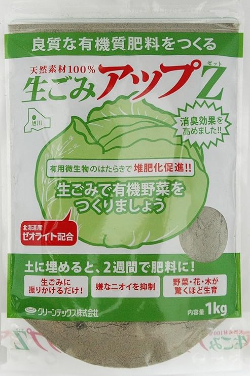 Amazon Co Jp 生ごみ リサイクル 肥料 生ごみアップz 1kg ホーム キッチン