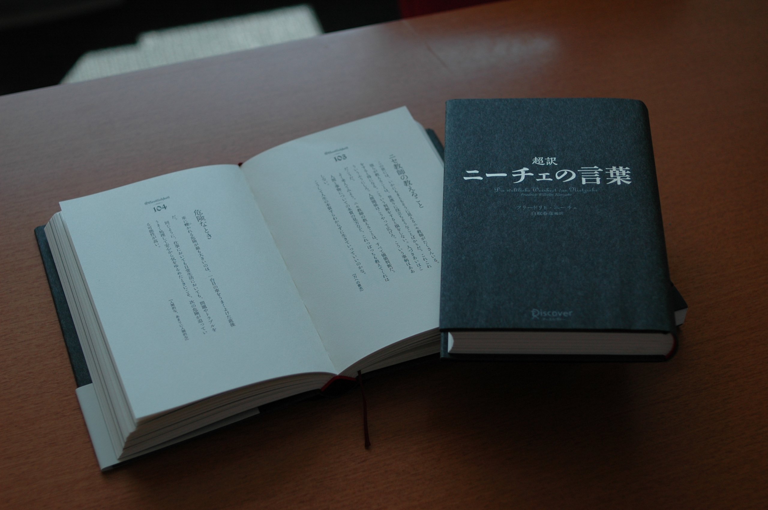 最新入荷 超訳 ニーチェの言葉 ノンフィクション 教養 本 音楽 ゲーム 13 500 Hafryat Com