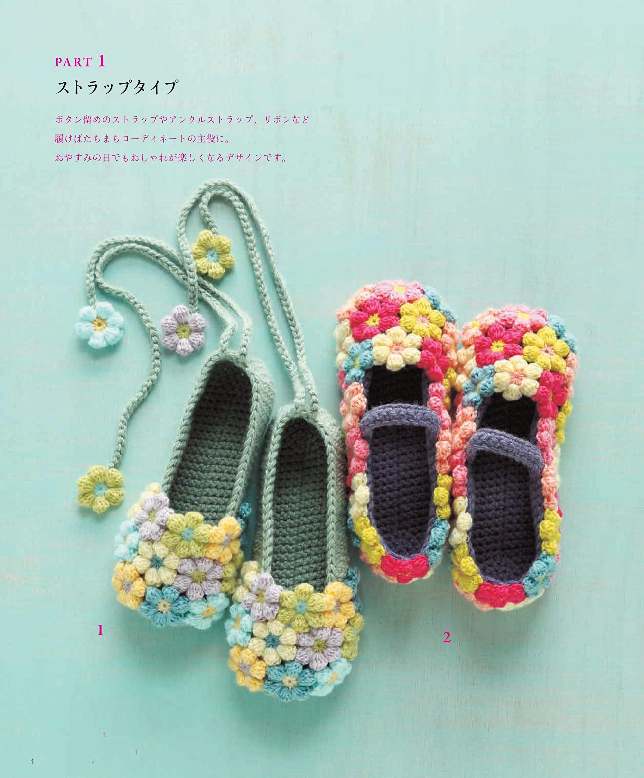 Select Collection セレクトコレクション かぎ針編みのルームシューズ アサヒオリジナル 本 通販 Amazon