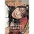 B.L.T.VOICE GIRLS Vol.30 (TOKYO NEWS MOOK 619号)