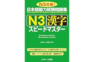 �ձ��Z����ԇ�Y���}�� N3�h�� ���ԩ`�ɥޥ����` (Japanese Edition)