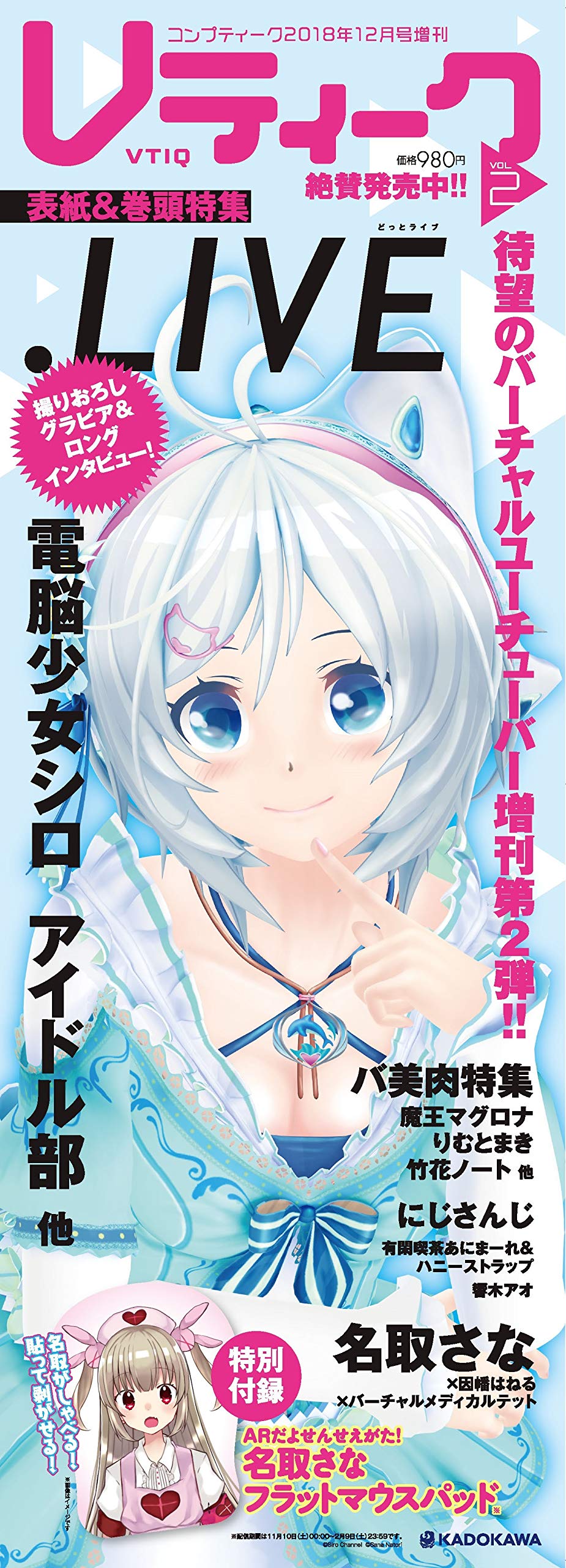 コンプティーク12月号増刊 Vティーク Vol 2 本 通販 Amazon