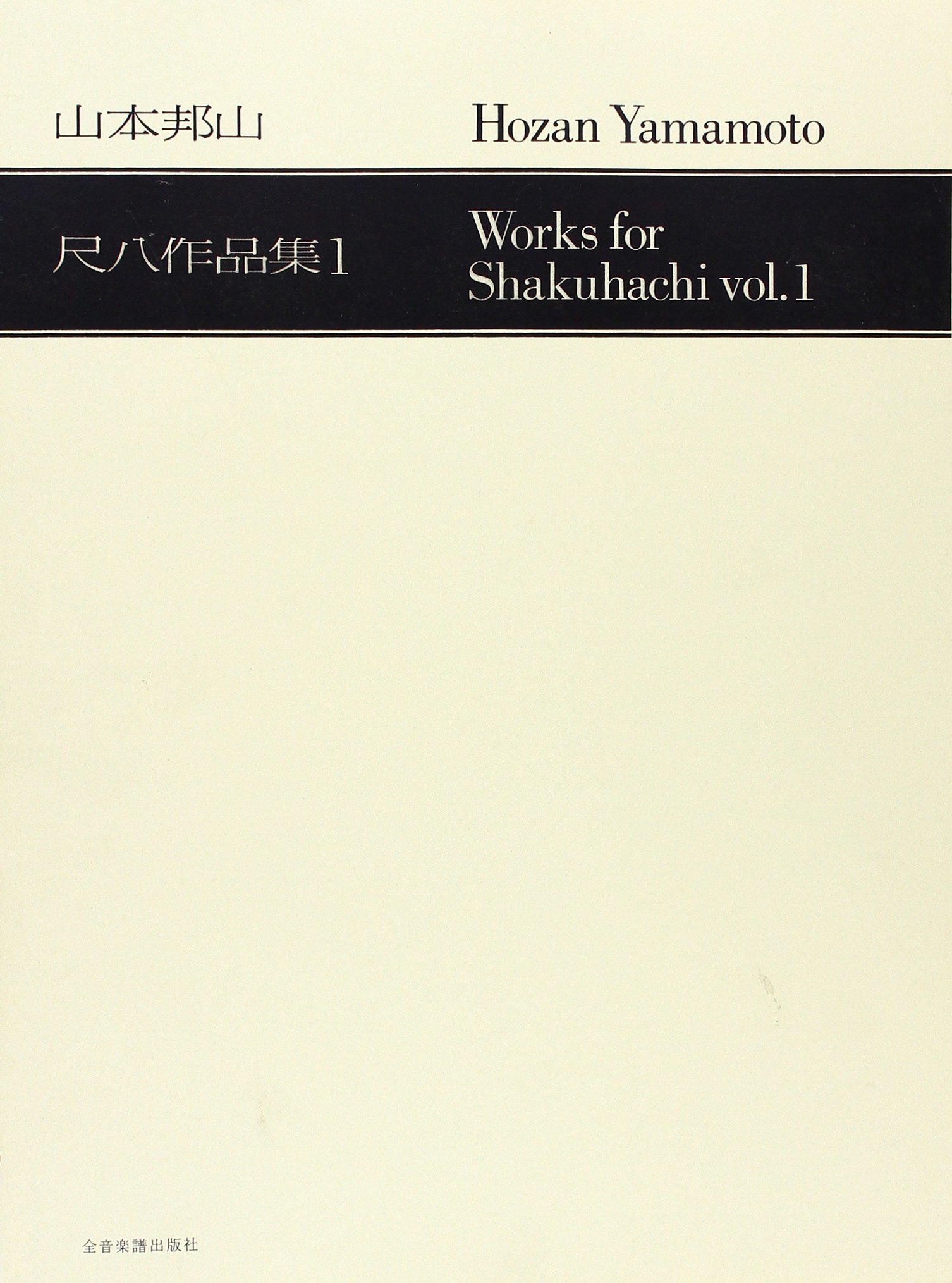Works for Shakuhachi