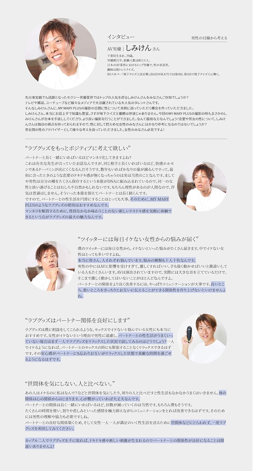 Amazon My Mary マイメアリー プラス バイブ 吸引バイブ 吸うやつ ローター クリ吸引 完全防水 静音 大人のおもちゃ アダルトグッズ ラブグッズ 女性 ホワイト My Mary ローター